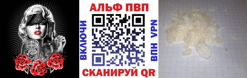 Alpha-PVP СК КРИС  Купить где  Фатеж 