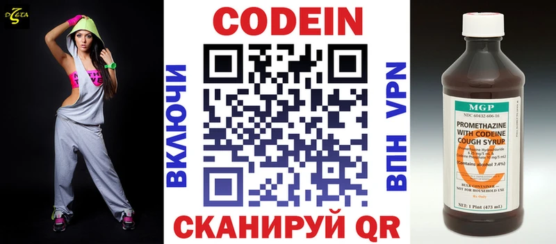 Купить где  Фатеж  Codein напиток Lean (лин) 