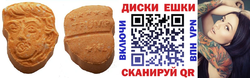 ЭКСТАЗИ таблы  Купить  Фатеж 