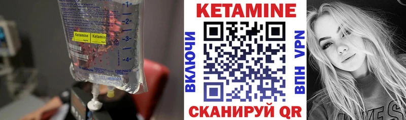 Кетамин ketamine  Купить  Фатеж 