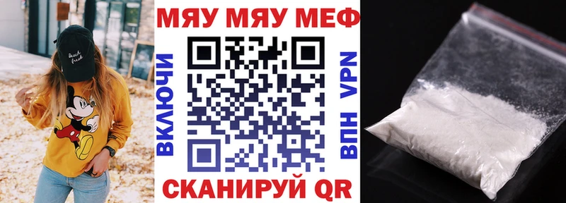 Мефедрон 4 MMC  Фатеж 